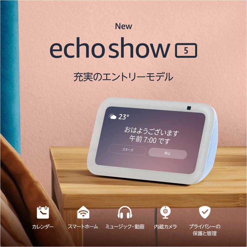 Amazon Echo Show 5 (エコーショー5) 第3世代クラウドブルー