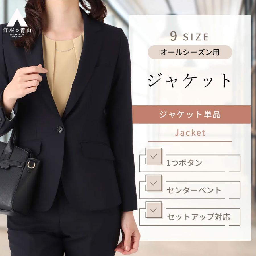AOYAMA 【洋服の青山】セットアップ対応 1ボタンテーラードジャケット