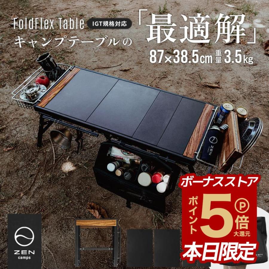 ZEN Camps ZEN Camps FoldFlex Table IGT igt テーブル キャンプ