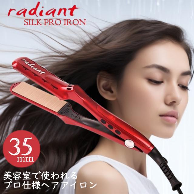 radiant（ラディアント） シルクプロアイロン レッド 35mm ヘア