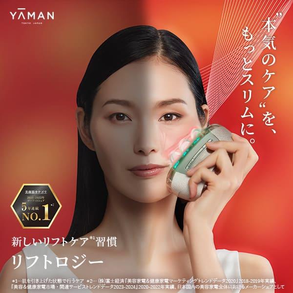YA‐MAN（ヤーマン） 美顔器 リフトロジー 公式 リフトアップ