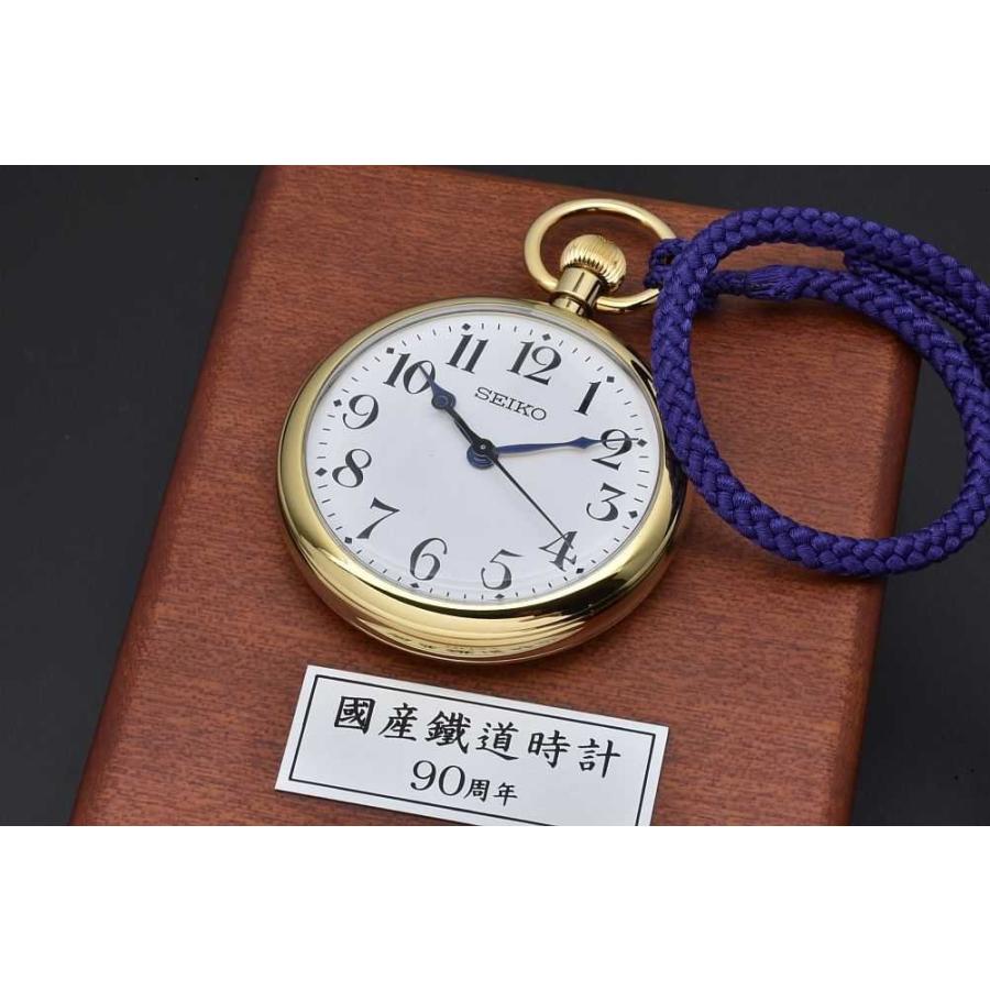 SEIKO（セイコー） SVBR007 鉄道時計 国産鉄道時計90周年記念 限定1014