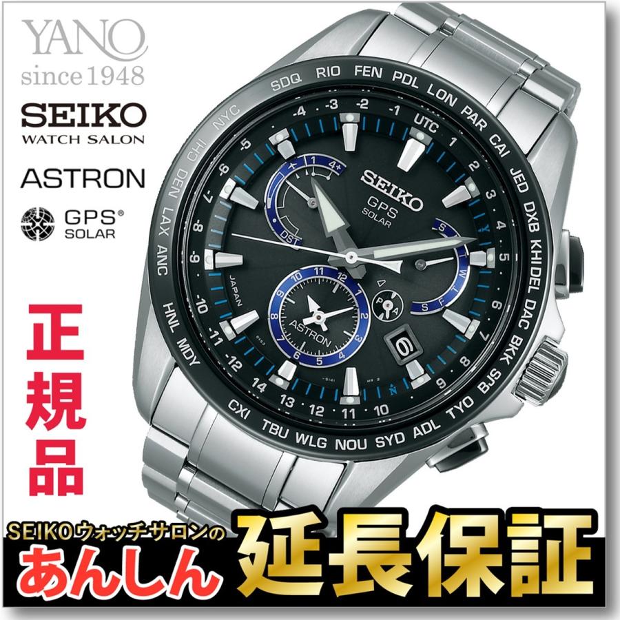 ASTRON セイコー アストロン SBXB101 ウオッチ 衛星 SEIKO : 創業75年