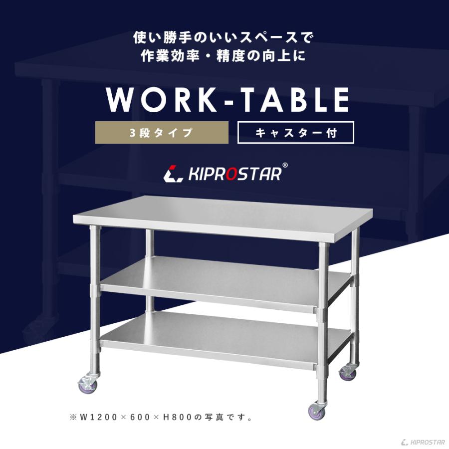 ステンレス 作業台 キャスター付き 3段タイプ 業務用 調理台 900×600