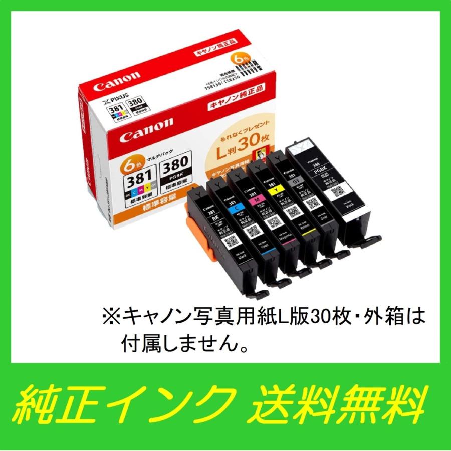 キヤノン（Canon） BCI-381+380/6MP 純正 インクカートリッジ 6色