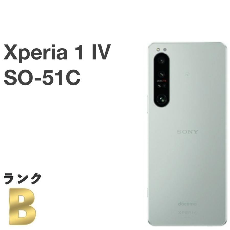 Xperia 1 IV SO-51C docomo [アイスホワイト] SIMフリー 256GB／12GB