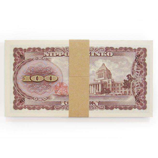 板垣退助 100円札 帯封 100枚 後期 2桁 ピン札 : yuuhiflower - 通販