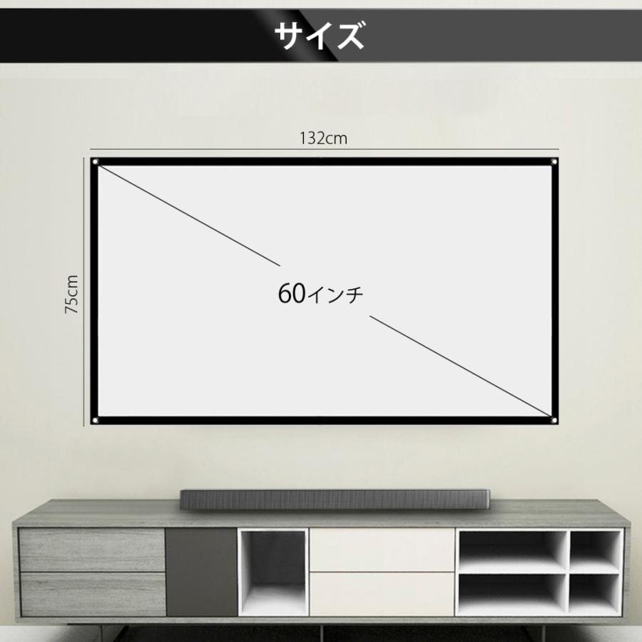 プロジェクタースクリーン 60インチ 簡易スクリーン 16:9 吊り下げ