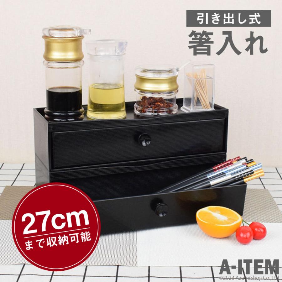 箸入れ 30膳 業務用 大容量 ケース 卓上 箸箱 テーブル カウンター