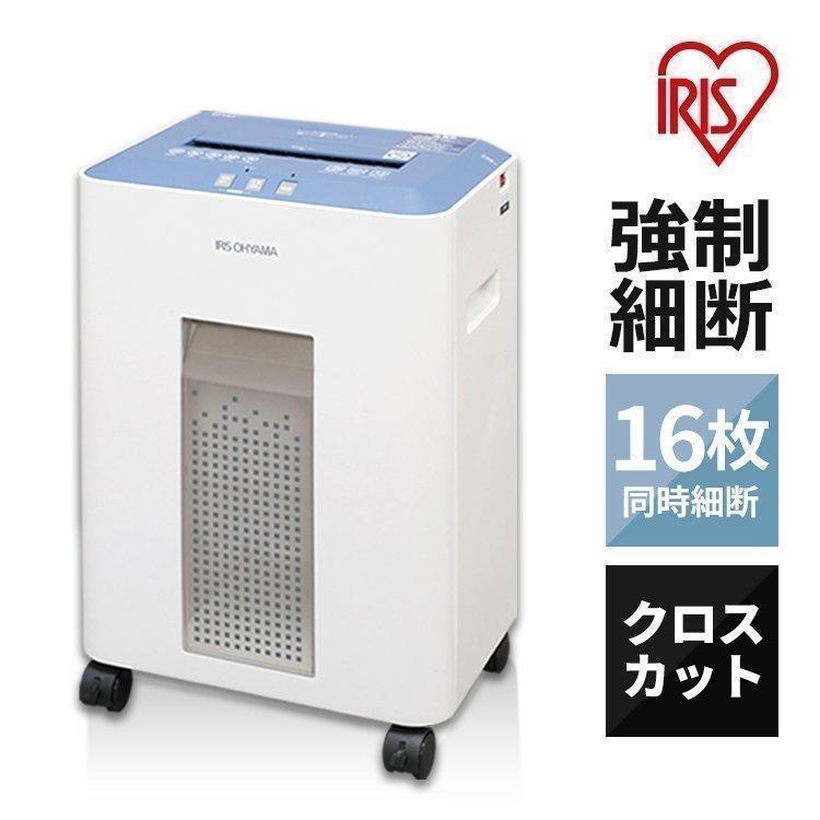 アイリスオーヤマ オートフィードシュレッダー AFS100C-W（ホワイト