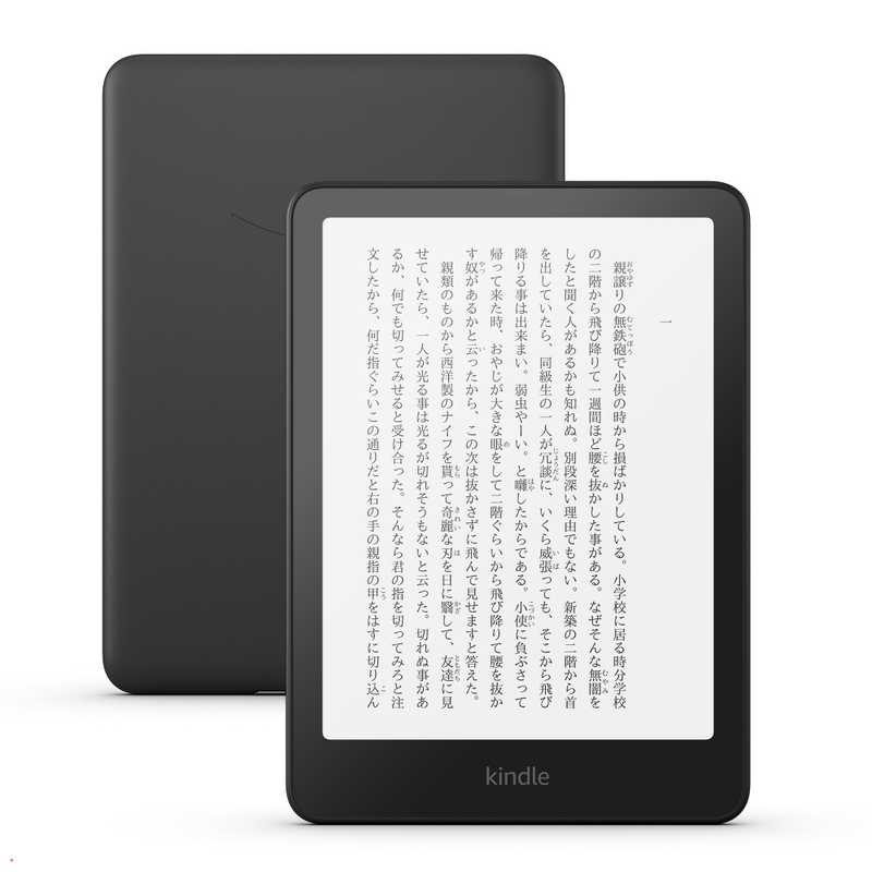Kindle Kindle Paperwhite 7インチ 16GB 広告なし ブラック 2024年
