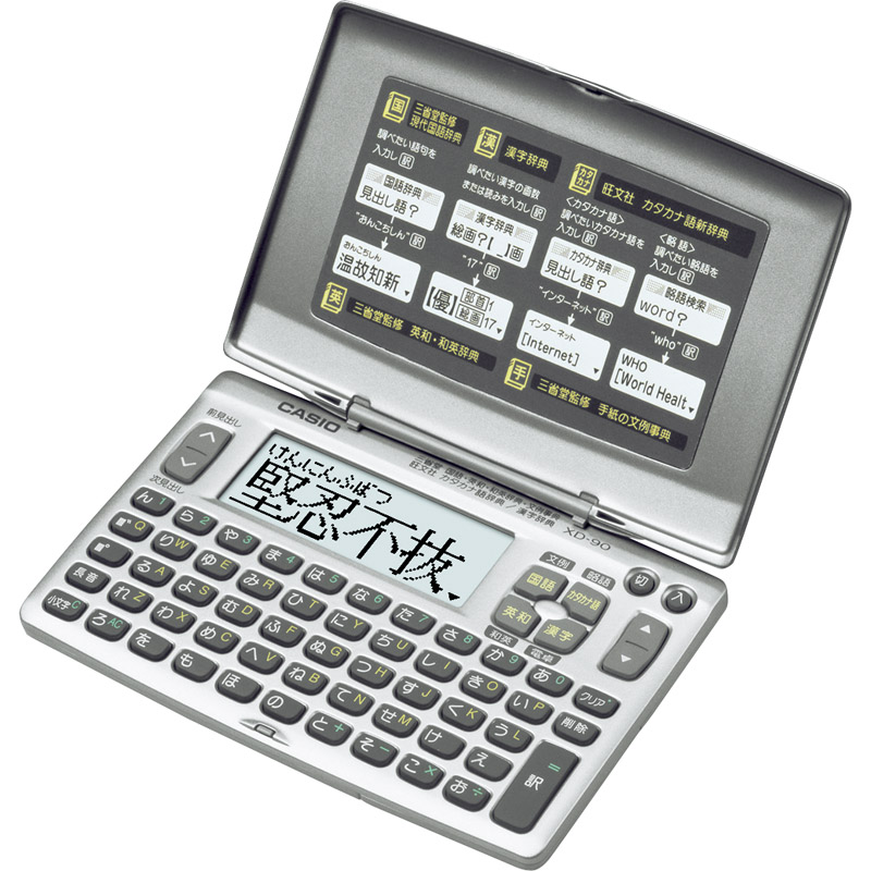 CASIO XD-SR7100 ［エクスワード XD-SR7100 ホワイト ドイツ語モデル