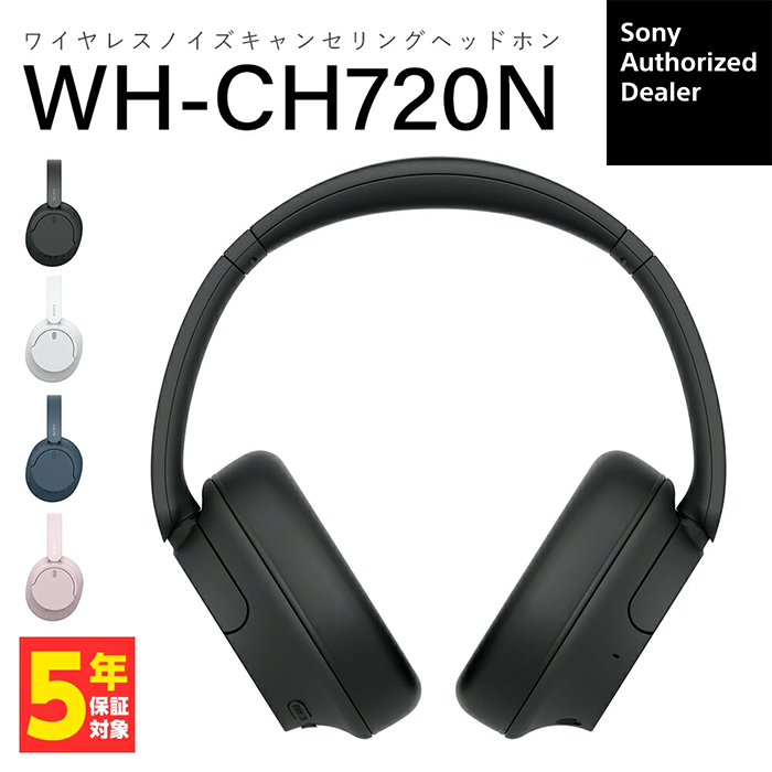 SONY ワイヤレスノイズキャンセリングステレオヘッドセット WH-CH720N