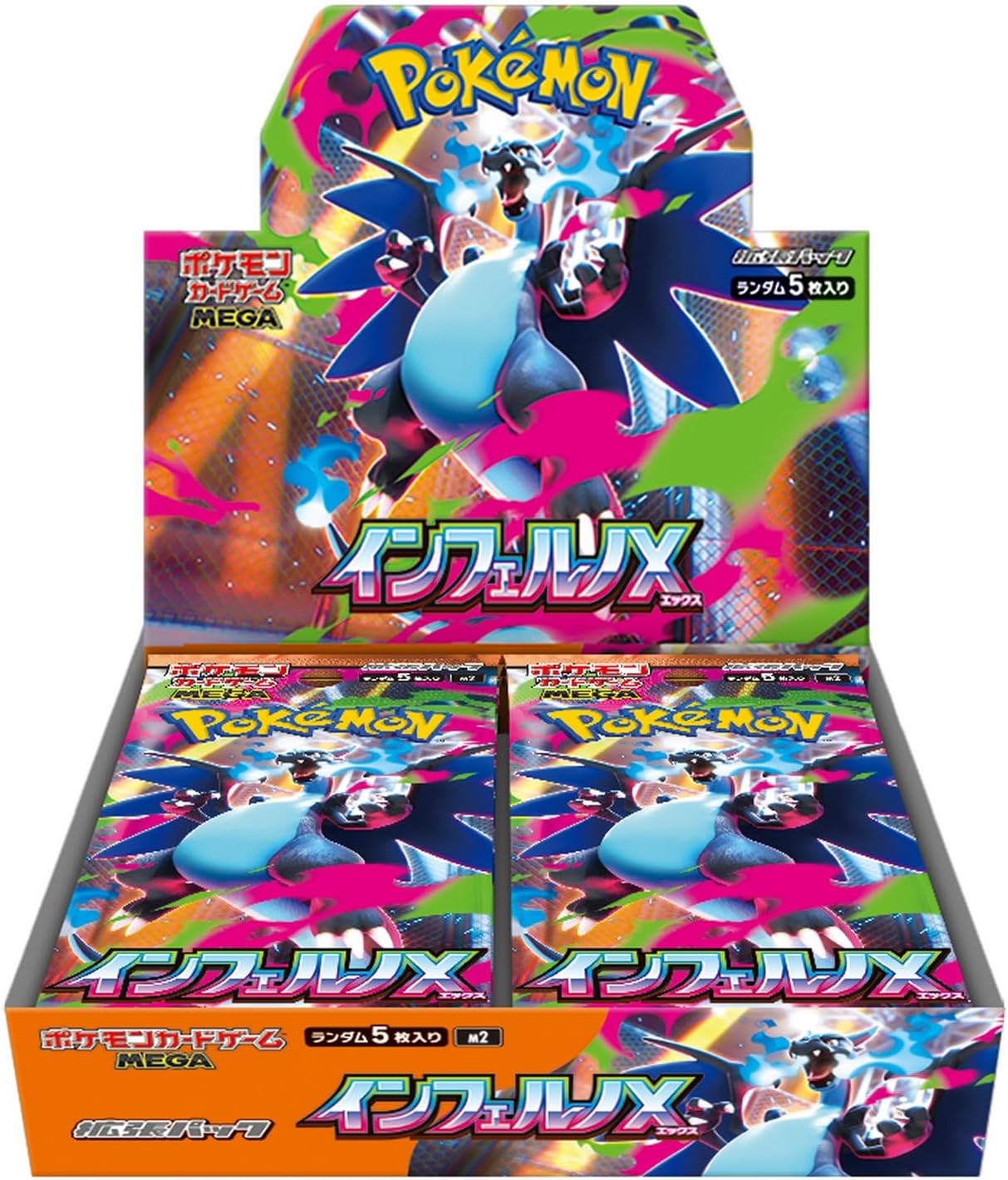 ポケモンカードゲーム MEGA 拡張パック インフェルノX トレーディング