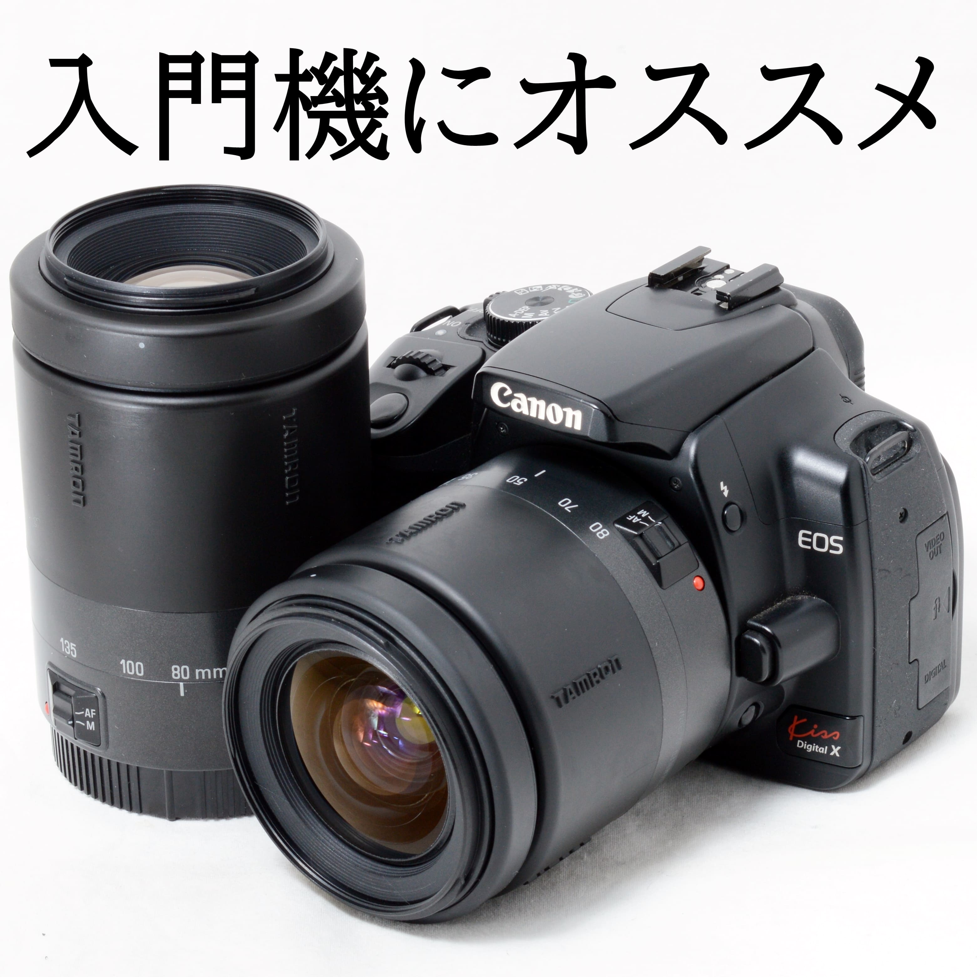 キヤノン EOS Kiss デジタル X ダブルズームレンズキット（ブラック