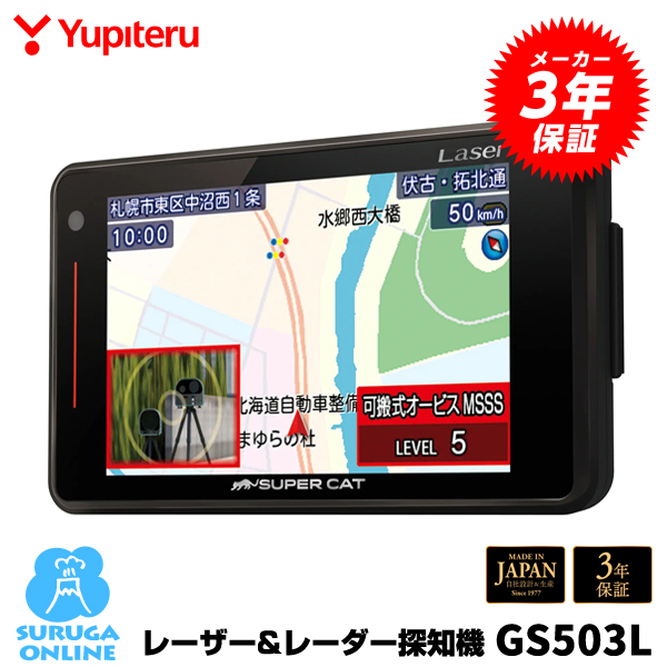 BLITZ Touch-LASER TL313R レーダー探知機本体 - 最安値・価格比較