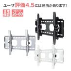 テレビ壁掛け金具通販Aceofparts - 12型〜26型テレビ向け｜Yahoo