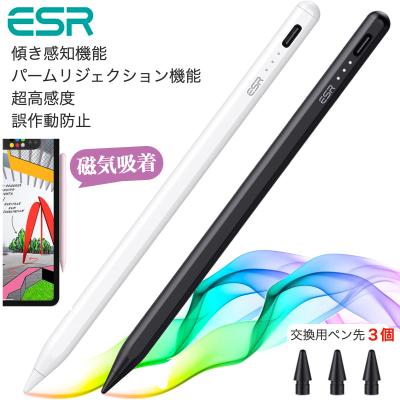 ipad 第8世代（スマホ、タブレット用タッチペン）｜スマホ、タブレット