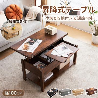 リフトアップテーブルのおすすめ人気商品一覧 通販 - Yahoo!ショッピング