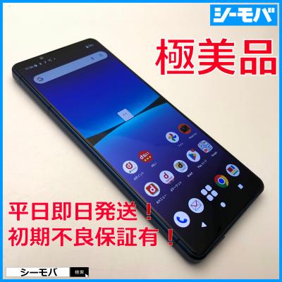 xperia 5 iv（アンドロイドスマートフォン）｜スマホ | スマホ