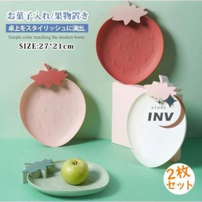 菓器、菓子入れ｜食器｜食器、グラス、カトラリー｜キッチン、日用品