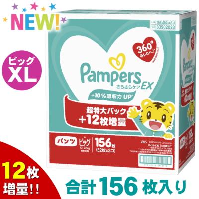 メリーズパンツ ビッグ 50枚のおすすめ人気商品一覧 通販 - Yahoo