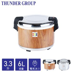 Thunder Group 保温ジャー 2.2升 4L 木目/ステンレス 業務用 電気不要