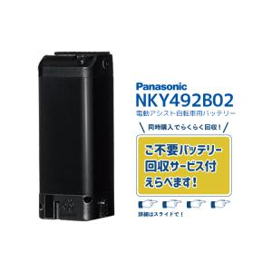 Panasonic（パナソニック） NKY514B02B リチウムイオンバッテリー 13.2