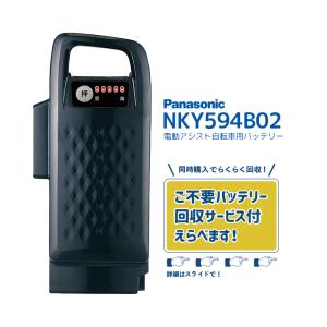 Panasonic（パナソニック） NKY576B02 リチウムイオンバッテリー 8Ah