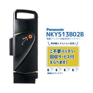 Panasonic（パナソニック） 電動自転車用バッテリー NKY382B02 (廃番