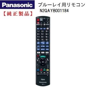 DIGA DMR-BRW1000/DMR-BRZ1000/DMR-BRZ2000用リモコン | Panasonic純正