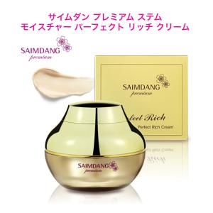 サイムダン (SAIMDANG premium) トリプル パワーリフト 美容液化粧水
