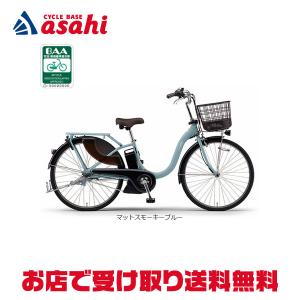 YAMAHA（ヤマハ） 電動自転車 パス ウィズ26 26インチ 15.8Ah 2026