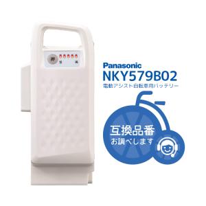 Panasonic（パナソニック） 電動自転車用 リチウムイオン バッテリー