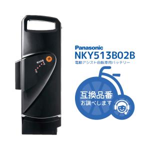 Panasonic（パナソニック） 電動自転車用 リチウムイオン バッテリー