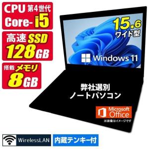 富士通（FUJITSU） 中古ノートパソコン Windows11 MicrosoftOffice2024