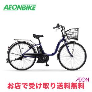 YAMAHA（ヤマハ） 店頭受取限定 電動自転車 PAS Cheer26 パス チア26