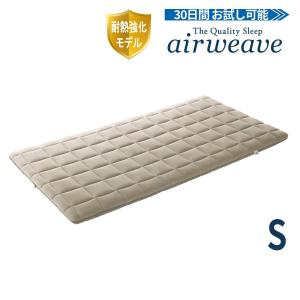 エアウィーヴ（airweave） 四季布団 敷き布団 シングルロング 高反発