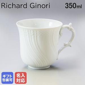 Richard Ginori（リチャードジノリ） ジノリ1735 ベッキオホワイト