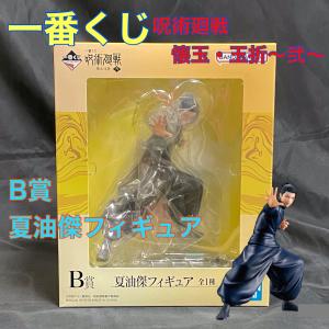未開封呪術廻戦 フィギュア 五条悟 vol.2 : らしんばん通販 Yahoo!店