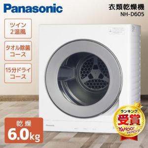 Panasonic（パナソニック） NH-D603-W(NHD603W) 6.0kg 衣類乾燥機