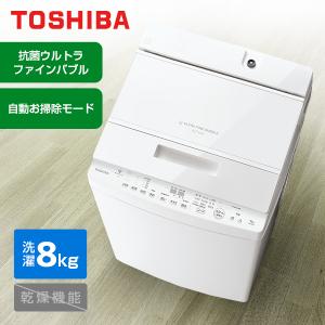 設置＋リサイクル】東芝(TOSHIBA) AW-8DH5 W グランホワイト 全自動