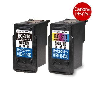 PIXUS BC-310/311 Canon キャノン 用 互換インク ( リサイクルインク