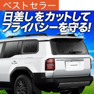 ランドクルーザー 250 ランクル250 [モデリスタ]サンシェード(1台分