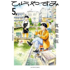 新品] 正直不動産 (1〜23巻) 既刊全巻セット 大谷アキラ 小学館