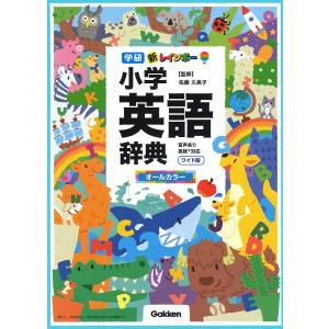 金田一京助 例解学習国語辞典 第十二版 オールカラー ワイド版 Book