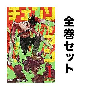 新品 / チェンソーマン (1-23巻 最新刊) 全巻セット : 漫画全巻ドット