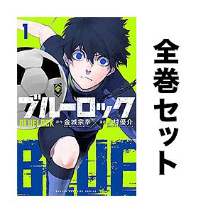 講談社（kodansha） 新品 予約商品 ブルーロック 1〜37巻 までの全巻