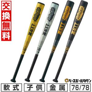 MIZUNO（ミズノ） 軟式用バット ビヨンドマックスギガキング02