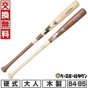 VICTAS（ヴィクタス） 交換無料 野球 バット 硬式 大人 木製 NINO23